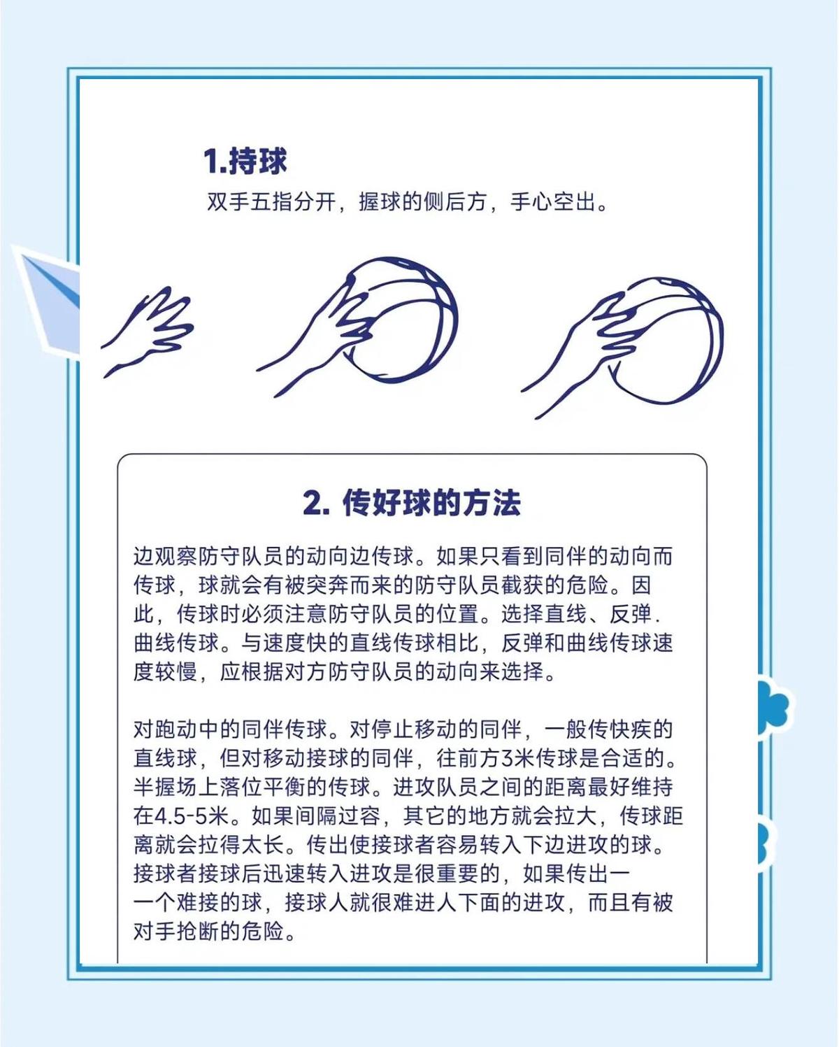 篮球训练中有哪些实用的传球练习方法?