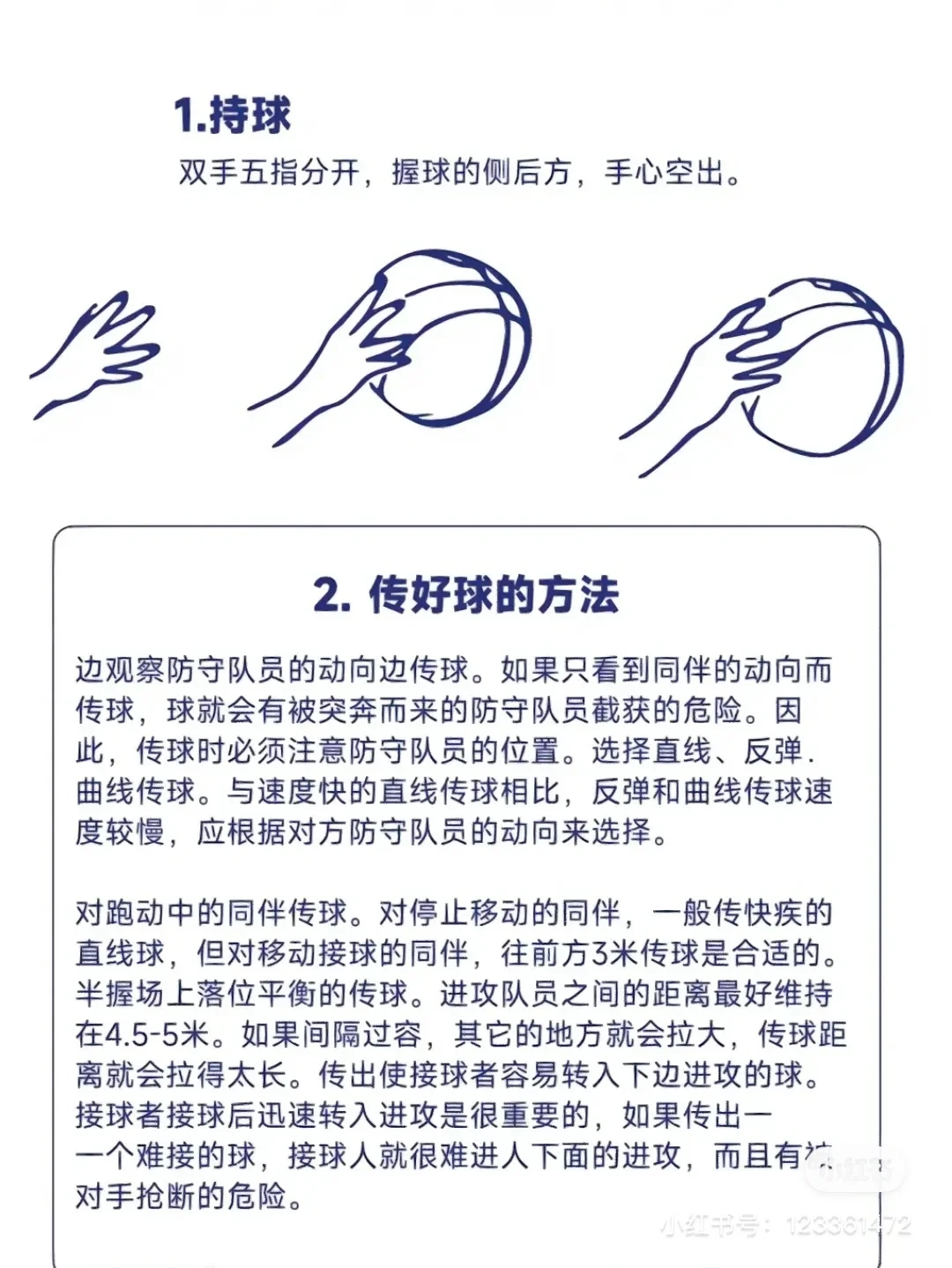 女性篮球运动员如何提升传球能力?